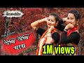 Uri Uri Jai // Deeplina deka// Dikshu Sharma// Cover video Dance by Puja & Gouri