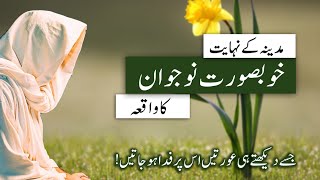 Nasar Bin Hajjaj Aur Hazrat Abu Bakar Ka Waqia | Moral Story In Urdu | Islamic Waqiat | Story #3