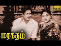 Maragatham Full Movie HD | Sivaji Ganesan, Padmini | Classic Cinema Tamil