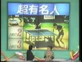 とんねるず ダウンタウン