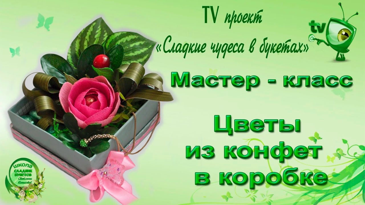 Цветы мастер класс школа Цветы мастер класс школа