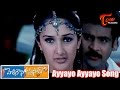 Pelli Kani Prasad Songs - Ayyayo Ayyayo - Sridevi - Sivaji - Allari Naresh