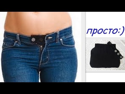 Как из джинс для беременных сделать обычные