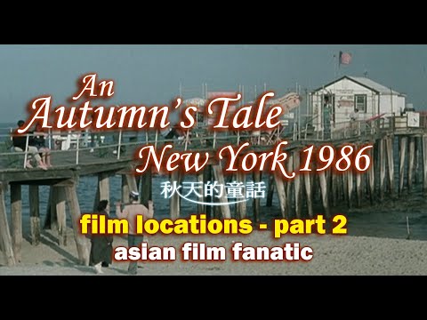 🌎 Film Locations 🍂 An Autumn&39;s Tale 秋天的童話 Part 2: Sampan and More New York then and now (2/2)