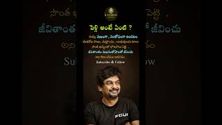 Puri Jagannadh Puri Musings Puri Movies Puri Jagannadh Motivational Speech