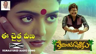 Ee Chaitraveena Preminchu Pelladu Rajendra Prasad, Bhanupriya Ilayaraja Sp Balu, Janaki Hd