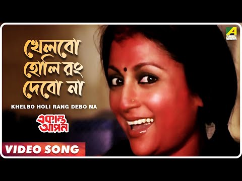 Esechhe holi esechhe - Asha Bhosle & Kabita Krishna Murti -...
