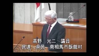 平成29年12月定例会 12月12日一般質問 髙野光二議員 平成29年12月定例会 12月12日一般質問 髙野光二議員