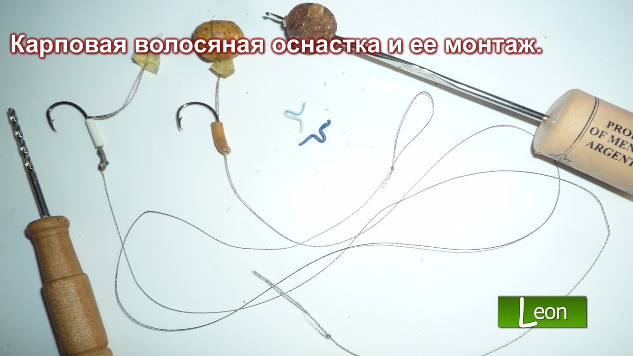 Карп снасть на волос своими руками 65