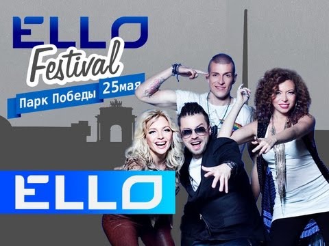 Бандʼэрос - Адьос Ello Festival