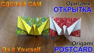 Оригами для начинающих с днем рождения Оригами для начинающих с днем рождения