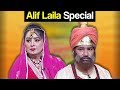 Khabardar Aftab Iqbal 26 October 2017 - Alif Laila Special - Express News