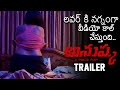 Anushka Movie Official Trailer | Srivalli | Sowjanya | Tejas | Movie Blends
