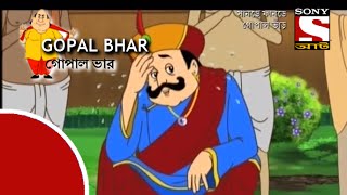Gopal Bhar (Bangla) - গোপাল ভার (Bengali) - Ep-108 - Shaar Kelenkaari Gopal Bhar (Bangla) - গোপাল ভার (Bengali) - Ep-108 - Shaar Kelenkaari