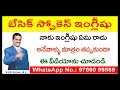 Spoken English through Telugu Spoken English through Telugu
