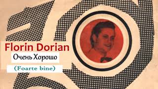 Florin Dorian - Очень Хорошо (Foarte Bine)  [ Inedit ]