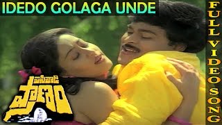 Idedo Golaga Unde  Song | Pasivadi Pranam Movie | Chiranjeevi, Vijayasanthi, Sum
