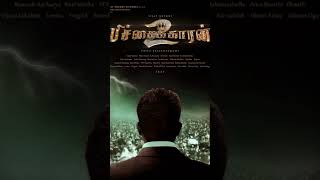 Anti Bikili - Pichaikaran 2 Sneak Peek Trailer Vijay Antony Fatima Vijay Antony Kavya Thapar