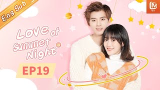 Eng Sublove Of Summer Night夏夜知君暖 Ep19 Starring Aaron Dengwang Ziwei Mangotv Us