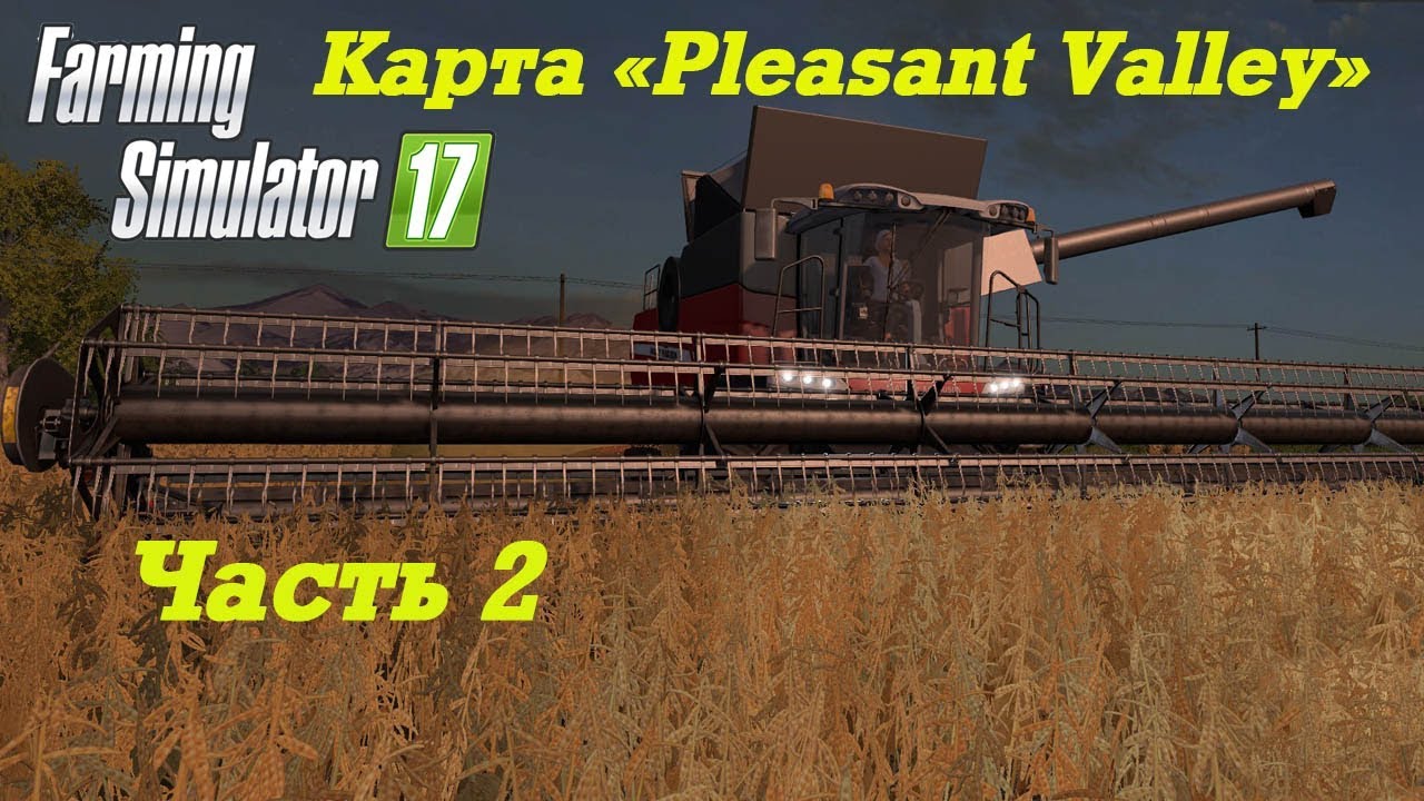 Farming simulator 2018 курсплей как силос Farming simulator 2018 курсплей как силос