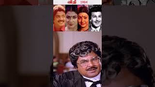 வத Vidhi Film Poornima Mohan Sujatha Jaishankar K. Bhagyaraj Tamil O