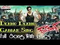Dekho Dekho Gabbar Singh Full Song With Lyrics -Gabbar Singh Songs - Pawan Kalyan, Shruti Haasan. .