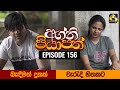 Agni Piyapath (156) - 17-03-2021