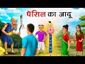 पेंसिल का जादू | Pencil Ka Jadu | 2024 Hindi Kahaniya | Moral Stories | Hindi Story | Jadui Kahani