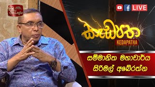 Kedapatha - (2024-06-25)
