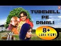 Tubewell Pe Diwali | Gajender Phogat, Rammehar Mehla, Ravleen | Latest Haryanvi Songs Haryanavi 2018