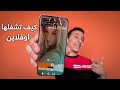 طريقة تشغيل موسيقى ساوند كلاود بدون نت (مضمونة)