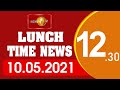 TV 1 Lunch Time News 10-05-2021