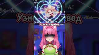 Я Узнала Перевод Песни Loli God Requiem И Жалею Об Этом #Shorts #Memes #Vtuber