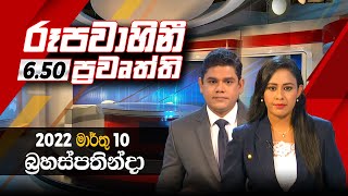 2022-03-10 | Rupavahini Sinhala News 6.50 pm