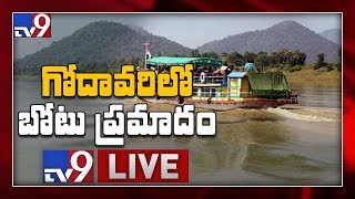 Godavari boat accident LIVE || Tourist Boat Capsizes in Godavari River LIVE || East Godavari - TV9