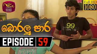 Boralu Para Episode - 59 | 2021-08-09