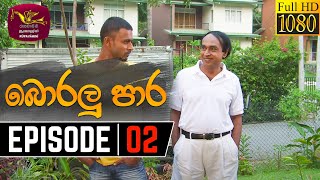 Boralu Para Episode - 02 | 2021-05-13