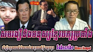 Khan sovan - Sam Rainsy and Who support CNRP party, Khmer hot news today, Cambodia breaking news
