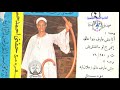 حفنى احمد حسن - انا معرفش دوا حالى