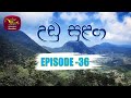 Udu Sulanga Episode 36