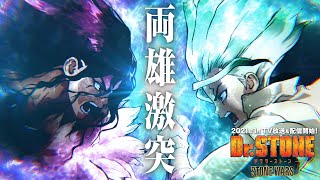 Dr. Stone: Stone Wars video 1