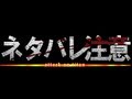 【ネタバレ】進撃の巨人(巨人の正体は○○)