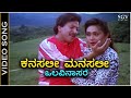 Kanasali Manasali - Video Song - Olavina Aasare | Vishnuvardhan | Roopini | SPB, Vani Jairam