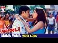 Manikanda Tamil Movie Songs | Mama Mama Video Song | Arjun | Jyothika | Deva | Star Music India