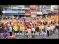 2011彰化縣媽祖遶境祈福4