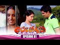 Arundathi Episode 81