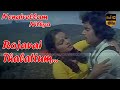 ரோஜாவைத் தாலாட்டும் தென்றல் | Rojavai Thalattum Thendral Song Ninaivellam Nithya | Karthik, Gigi |HD