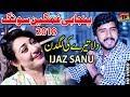 Dila Tera Ki - Ijaz Sanu - Latest Song 2018 - Latest Punjabi And Saraiki