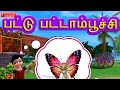 Pattu Pattampoochi Butterfly Tamil Rhymes