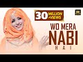 Laiba Fatima |New Naat 2021|Wo Mera Nabi Hai |Official video | Best Female Naat |Aljilani Production